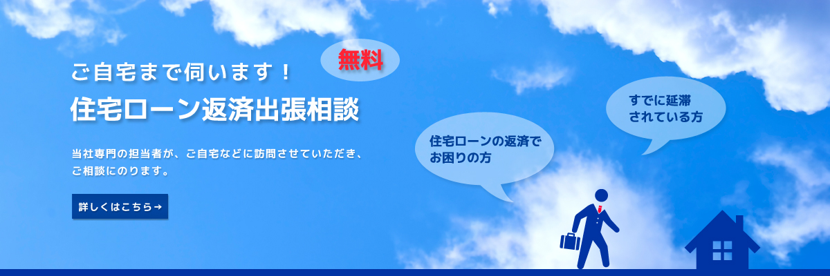 返済でお困りの方